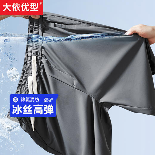 【新款DDP】大依优型冰丝五分裤短裤休闲夏季弹力加肥加大宽松大码男士沙滩裤运动 商品图0