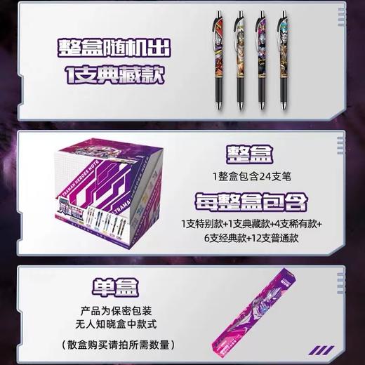 正版卡游奥特曼盲盒笔第二弹按动式中性笔学生考试速干0.5黑色水笔英雄盲盒随机款签字笔1支 商品图3