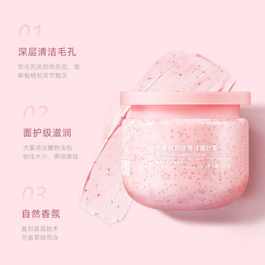 HEYXI韩媛熙冰淇淋磨砂膏温和植萃净滑角质磨出奶油肌 商品图1