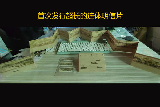 国宝级名画《姑苏繁华图》邮票完整大版 / 特殊长卷珍藏册 商品图2