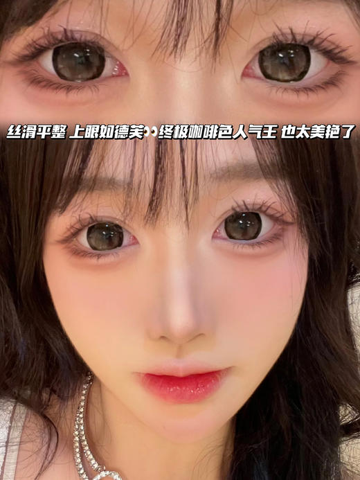 EGG MCMUFFIN  咖啡德芙棒棒糖「含玻尿酸」半年抛型 350/400/650度缺，其他度数货全！ 商品图0