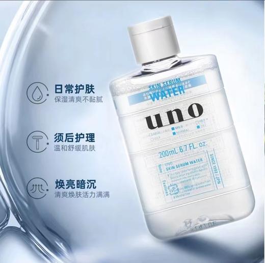 资生堂uno男士清爽保湿爽肤水200ml*2瓶【保税直发】 商品图3