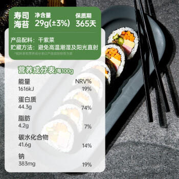云山半寿司海苔10枚装紫菜包饭专用日式寿司调味品含寿司卷帘工具29g 商品图2