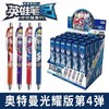 正版卡游奥特曼盲盒笔第四弹光耀版按动式中性笔学生0.5黑色水笔英雄盲盒随机款签字笔1支 商品缩略图0