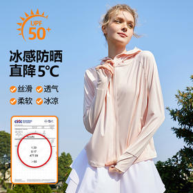 跃牌【健舞健美】系列夏季连帽防紫外线防晒衫外套8888
