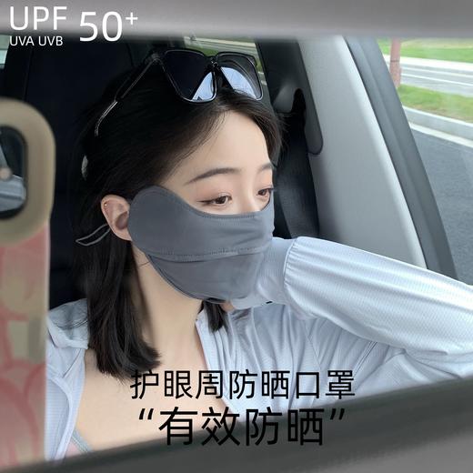 【全脸防晒！360度无死角防晒口罩】】夏季冰丝防晒口罩，轻薄透气，专业防晒面料，女防紫外线，遮阳面罩，护脸骑行防尘面纱，护眼角脸罩 商品图0