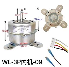 雪伏特 3P美的内电机YDK-68-8 内机双孔 68W 6台/件 货品代码57095