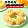 【食品酒水】榴莲芒果双拼奶盖沙琪玛解馋休闲零食萨其马代餐传统糕点 商品缩略图1