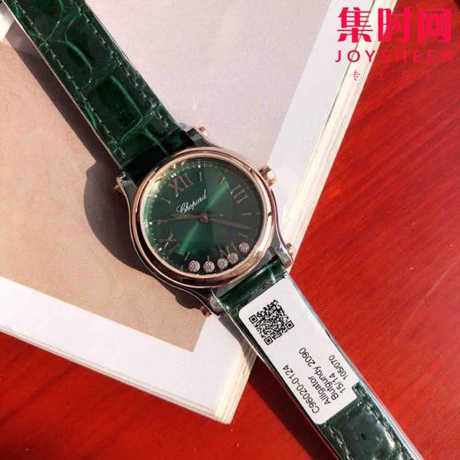 萧邦快乐钻系列机械腕表 快乐钻（HAPPY DIAMONDS）
表盘直径 大号36mm7钻 中号30mm5钻 商品图3