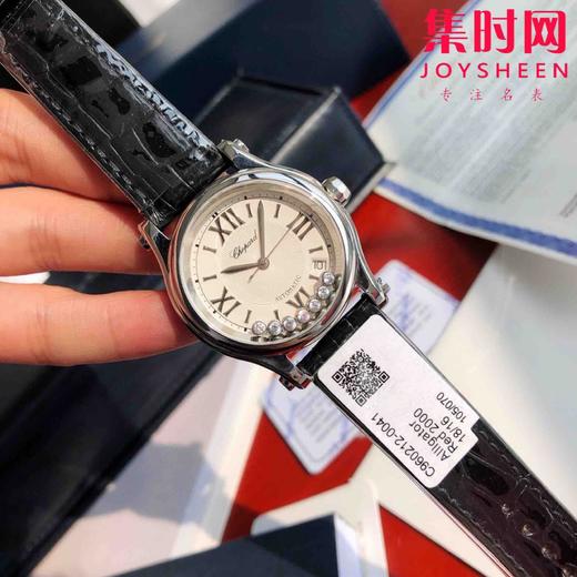 萧邦快乐钻系列机械腕表 快乐钻（HAPPY DIAMONDS）
表盘直径 大号36mm7钻 中号30mm5钻 商品图0