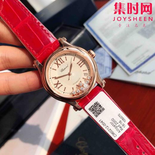 萧邦快乐钻系列机械腕表 快乐钻（HAPPY DIAMONDS）
表盘直径 大号36mm7钻 中号30mm5钻 商品图0
