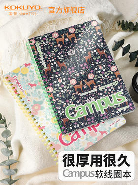 国誉加藤木系列Campus软线圈本80页