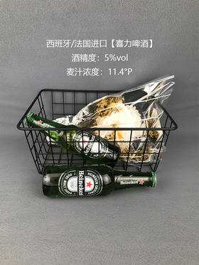 【西班牙进口】喜力啤酒250ml