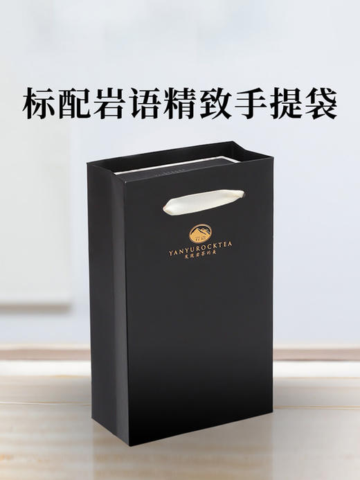 岩语 厚韵中火大红袍 特级武夷岩茶乌龙茶花香茶叶盒装送礼144g 商品图2