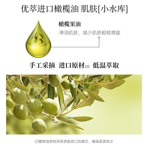 金韵娇儿天然植物恒妍润肌乳100ml/瓶 商品图2