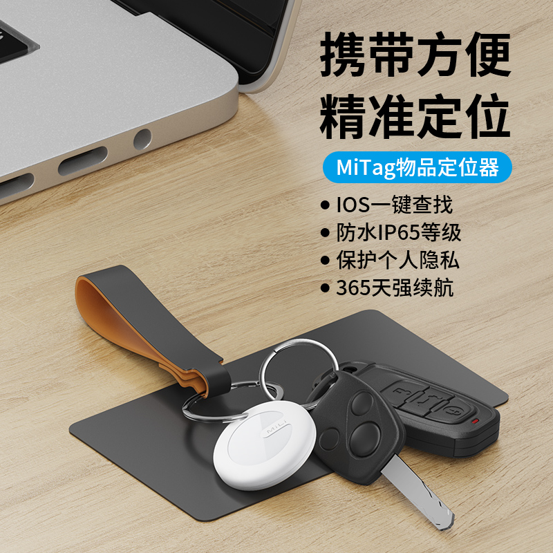 MiLi物品定位器MiTag，宠物猫咪定位防丢器追踪狗狗项圈定位蓝牙狗子儿童定位神器