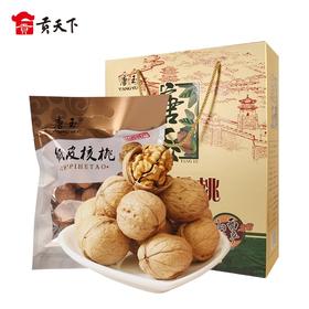 唐玉核桃纸皮核桃1500g礼盒装山西特产薄皮核桃零食生核桃坚果小吃