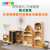 云朵收纳陈列涂鸦多功能组合柜幼儿园小空间创意卡通落地云朵柜架 商品缩略图0