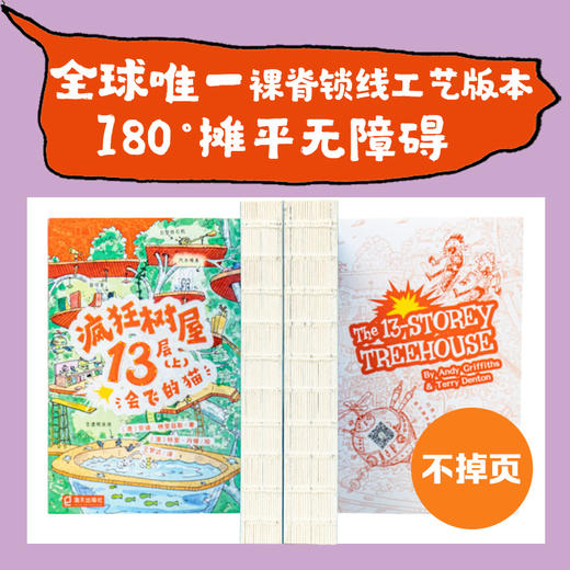 【合辑/单辑 可选】 疯狂树屋 心喜阅 商品图6