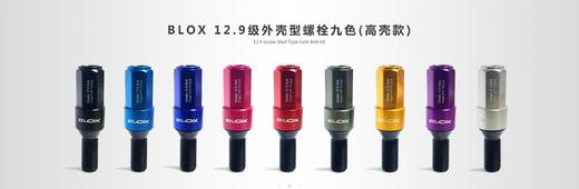 BLOX 螺栓 / 螺帽 铝合金 系列 CLAUTO酷乐 × BLOX 商品图6