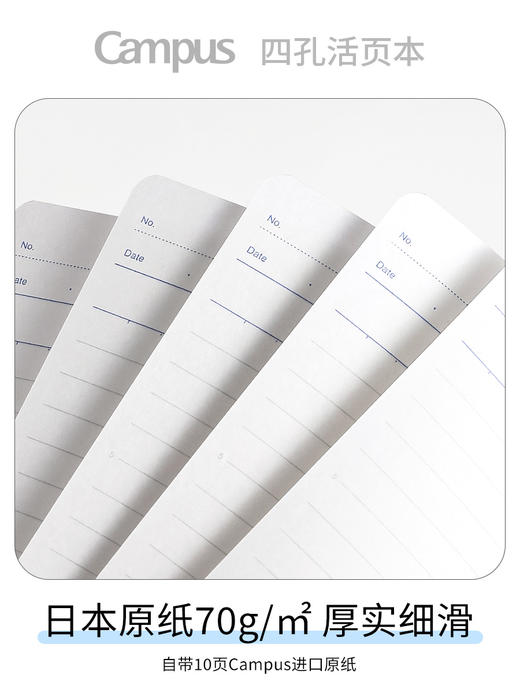 国誉Campus四孔活页本 商品图3