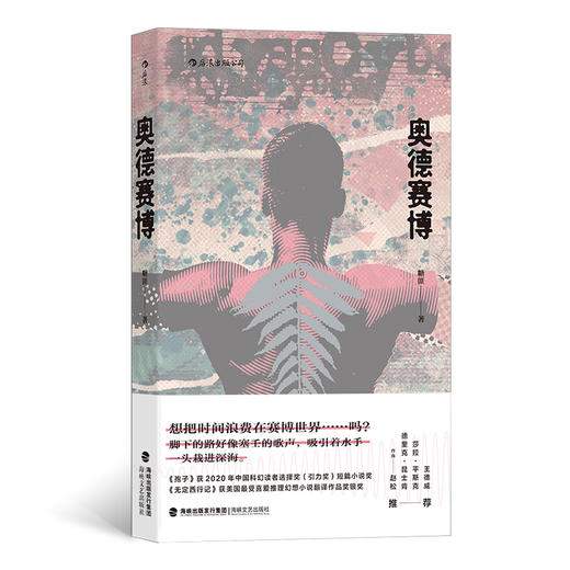 奥德赛博 商品图0