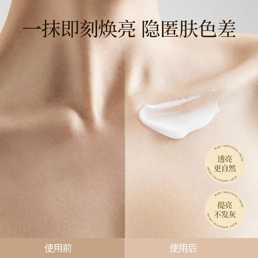 TOMLINSON汤姆林森滤镜轻透身体素颜霜  100g【99任选场】 商品图3