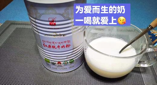 红原●有机牦牛奶粉(白罐) 商品图8