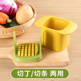 【日用百货】黄瓜土豆薯条切条器洋葱萝卜切丁器多功能切菜器家用厨房水果切粒