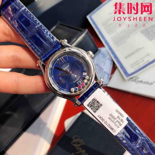 萧邦快乐钻系列机械腕表 快乐钻（HAPPY DIAMONDS）
表盘直径 大号36mm7钻 中号30mm5钻 商品图0