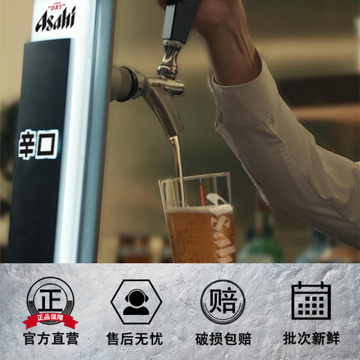 Asahi朝日超爽生啤酒135ml 商品图3