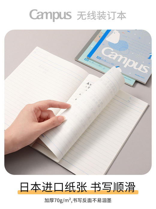 国誉mofumofu系列campus无线装订本 商品图1