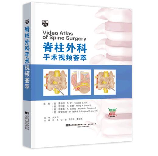 脊柱外科手术视频荟萃 商品图0