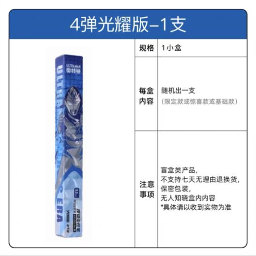 正版卡游奥特曼盲盒笔第四弹光耀版按动式中性笔学生0.5黑色水笔英雄盲盒随机款签字笔1支 商品图4