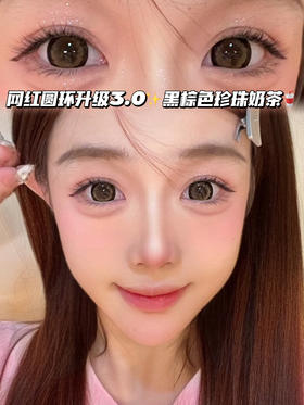 cookie cream 曲奇珍珠奶糖「含玻尿酸」半年抛型 125/150/175/200/225/300/325/425/750度现货，其他度数缺！