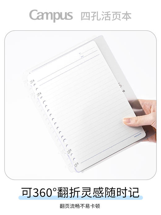 国誉Campus四孔活页本 商品图2