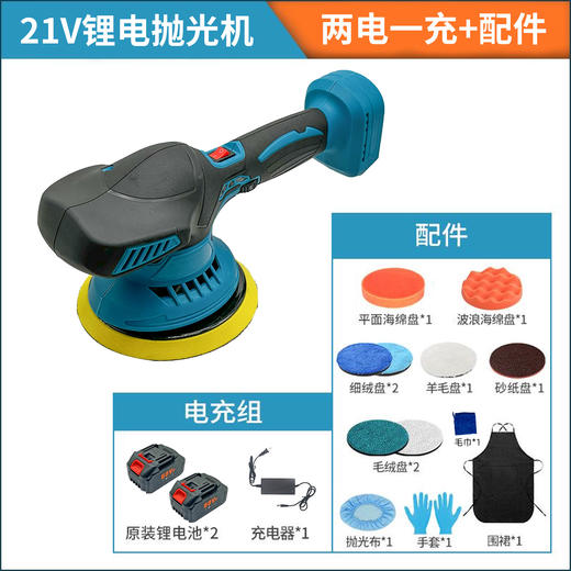【货号010083】6寸牧田插脚21V锂电汽车抛光机汽车美容打磨机打蜡神器大理石抛光偏心抛光器 商品图4