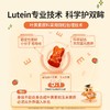 【保税包邮直发】德国  NaturElan呐兔 叶黄素软糖  60粒 商品缩略图2