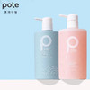 【买1送1 到手2瓶】Pote柏缇沐浴露 海盐除螨沐浴露 保湿补水留香男女 商品缩略图0