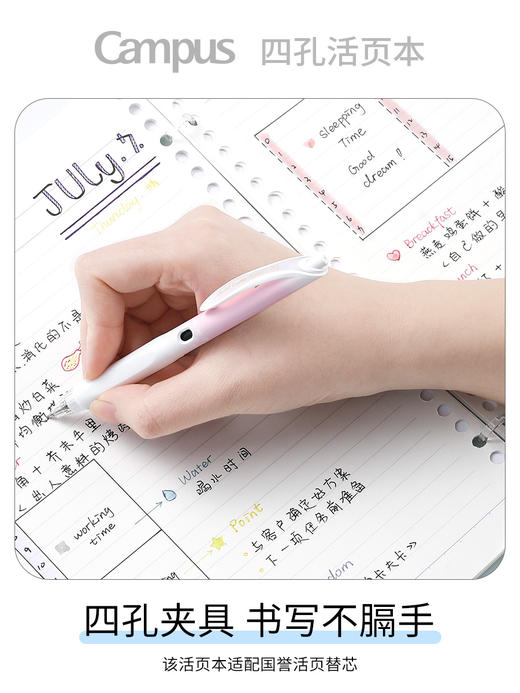国誉Campus四孔活页本 商品图1
