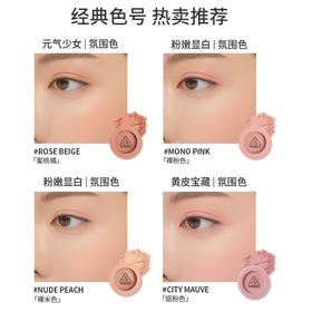 【保税仓】3CE三熹玉单色腮红裸米色/温婉粉色/蜜桃橘/CITYMAUVE 5.5g