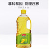 【百】鲁花压榨特香玉米胚芽油 1.6L 商品缩略图1