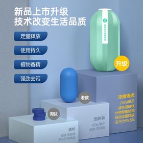 【醒粉福利24.9元3瓶】【马桶自洁魔盒】DDOXOO 马桶清洁剂魔盒250g/瓶*3 55%去污因子，马桶自动清洁，告别异味；99%yi菌更健康，凝胶缓释技术，一瓶持续3个月左右。