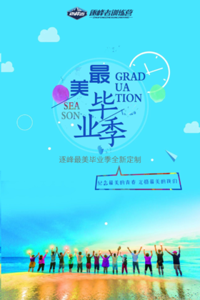 【王懿荣小学】五年级四班毕业季定制 6月4日