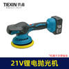 【货号010083】6寸牧田插脚21V锂电汽车抛光机汽车美容打磨机打蜡神器大理石抛光偏心抛光器 商品缩略图7