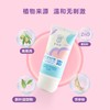 龙角星 婴儿宝宝红屁股温和臀肛敏感肌适用草本护臀霜膏霜 50克 商品缩略图0
