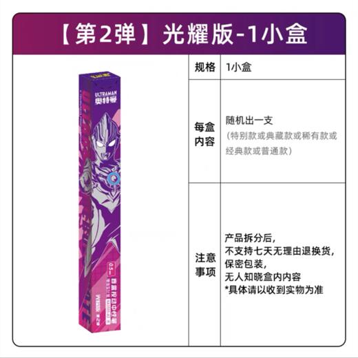 正版卡游奥特曼盲盒笔第二弹按动式中性笔学生考试速干0.5黑色水笔英雄盲盒随机款签字笔1支 商品图2