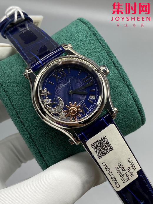 萧邦NR快乐钻系列 5钻新款30mm“太阳与月亮” 女士机械腕表CHOPARD快乐钻系列 商品图1