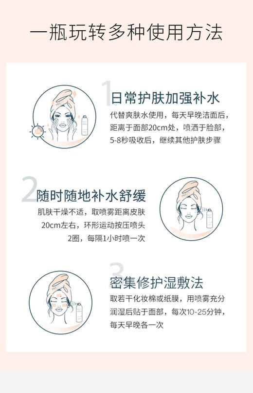 美帕维生素b5修复喷雾300ml保湿舒缓镇静晒后修护爽肤去红舒缓 新日期202706 商品图10