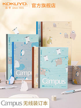 国誉mofumofu系列campus无线装订本